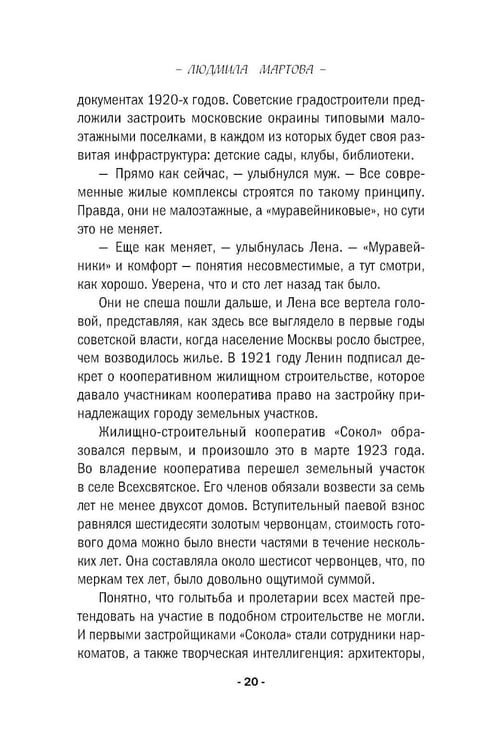 Дополнительное изображение книги «Уравнение с тремя неизвестными»