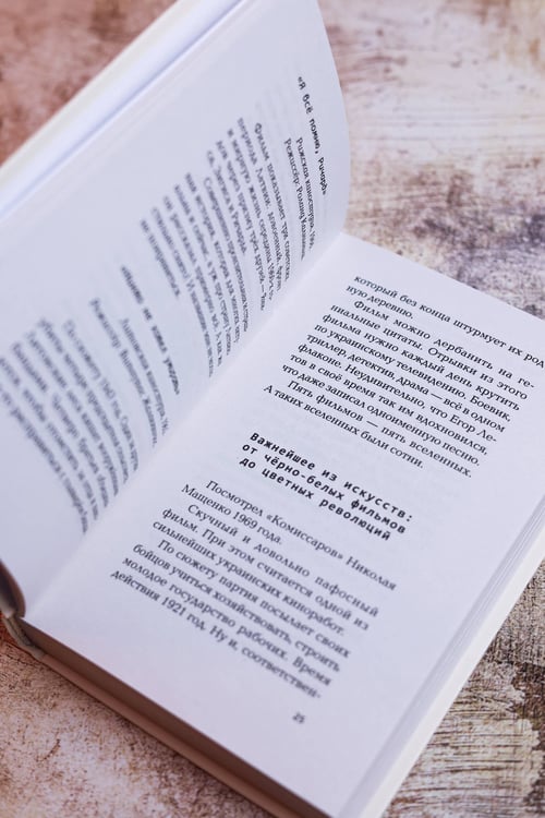 Дополнительное изображение книги «Пойдём поговорим»