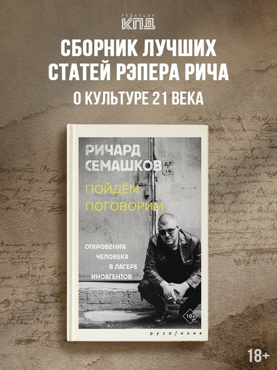 Дополнительное изображение книги «Пойдём поговорим»