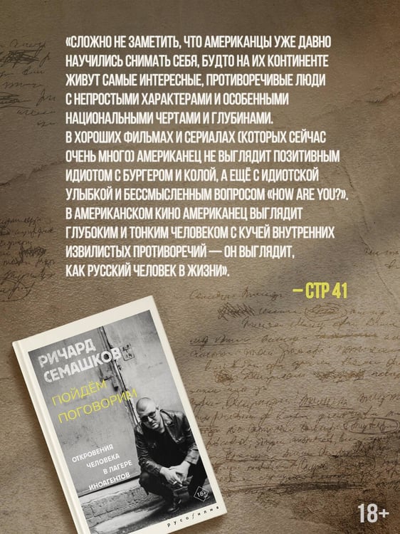 Дополнительное изображение книги «Пойдём поговорим»
