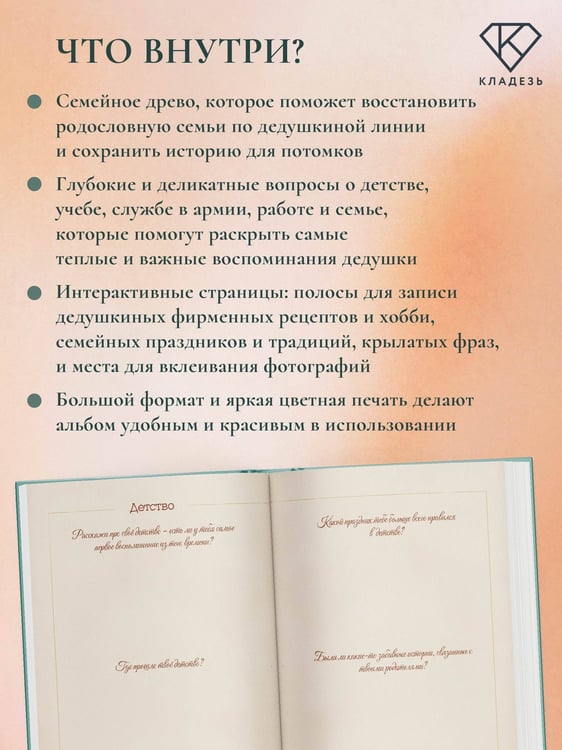 Дополнительное изображение книги «Разговор с мамой. Истории с древо семьи»