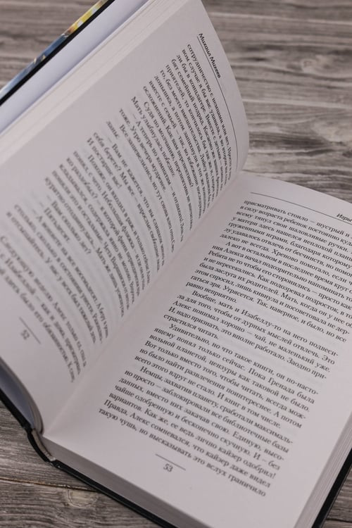 Дополнительное изображение книги «Игры профессионалов»