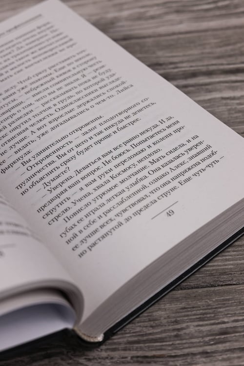 Дополнительное изображение книги «Игры профессионалов»