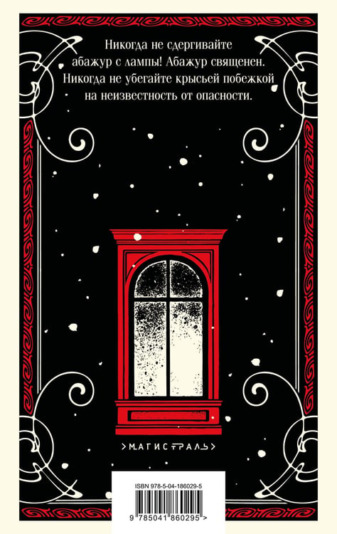 Дополнительное изображение книги «Белая гвардия»