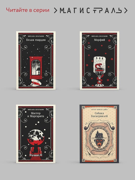 Дополнительное изображение книги «Собачье сердце»