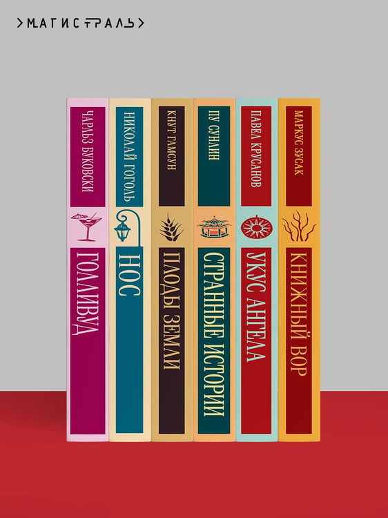 Дополнительное изображение книги «Собачье сердце»