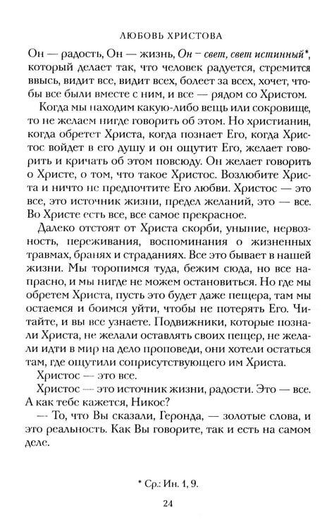 Дополнительное изображение книги «Цветослов советов»