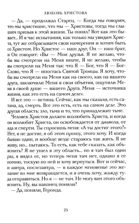 Дополнительное изображение книги «Цветослов советов»