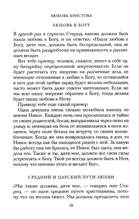 Дополнительное изображение книги «Цветослов советов»