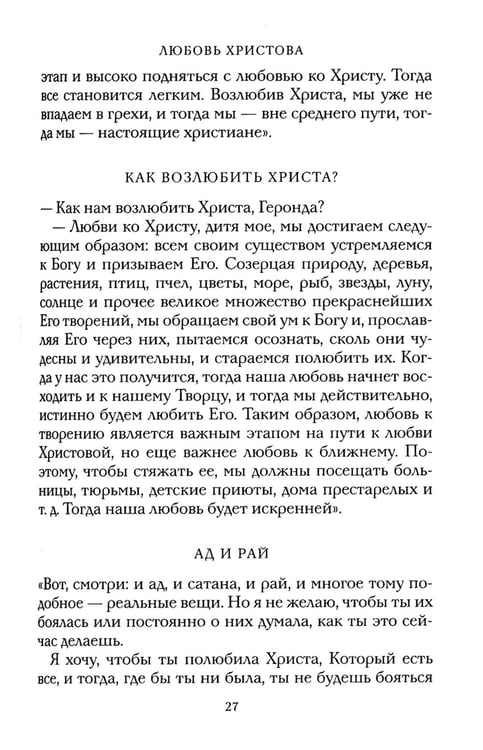 Дополнительное изображение книги «Цветослов советов»
