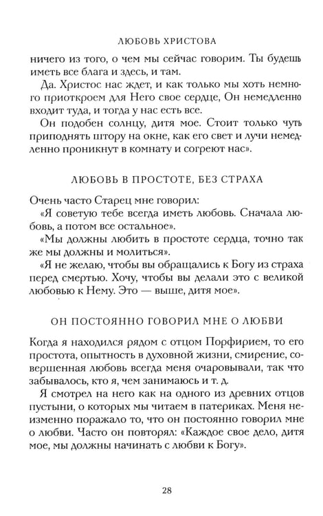 Дополнительное изображение книги «Цветослов советов»
