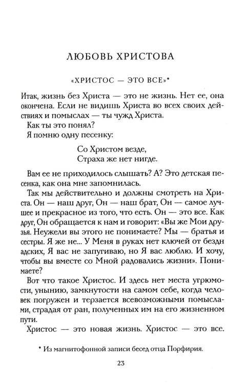 Дополнительное изображение книги «Цветослов советов»