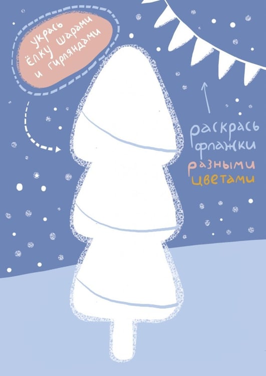 Дополнительное изображение книги «Комплект открыток "Снежная почта для детей" (10 штук)»