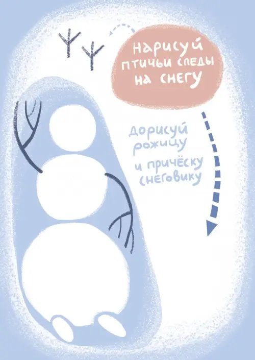 Дополнительное изображение книги «Комплект открыток "Снежная почта для детей" (10 штук)»