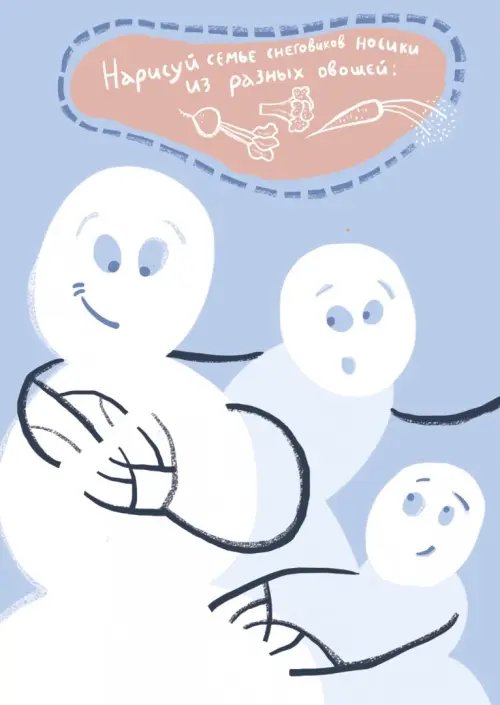 Дополнительное изображение книги «Комплект открыток "Снежная почта для детей" (10 штук)»