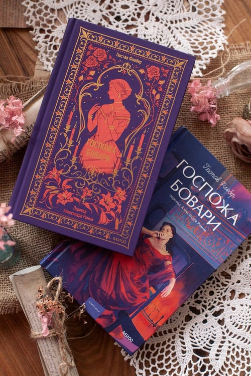 Дополнительное изображение книги «Госпожа Бовари. Вечные истории»