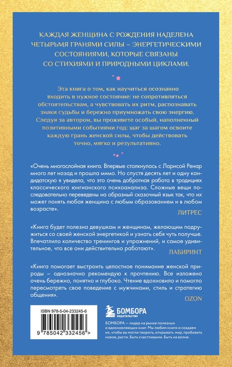 Дополнительное изображение книги «Четыре грани совершенства. Годовая программа возвращения женственности (европокет)»