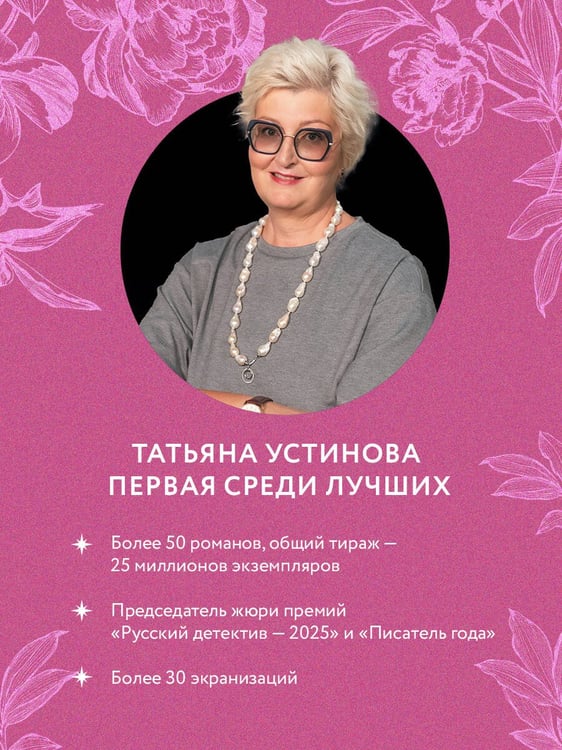Дополнительное изображение книги «Роковой подарок»