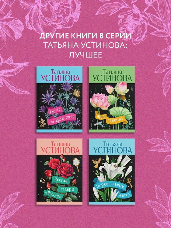 Дополнительное изображение книги «Роковой подарок»