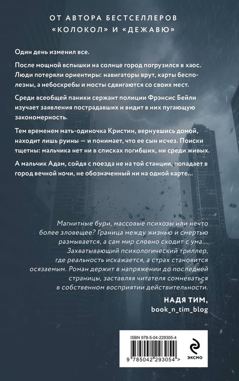 Дополнительное изображение книги «Лимб»