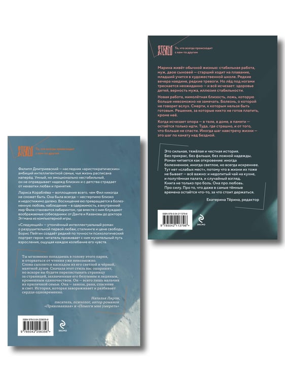 Дополнительное изображение книги «Комплект из 2-х книг: Следующий + Помоги мне умереть»