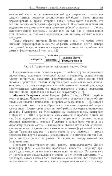 Дополнительное изображение книги «Ресурсно-эффективные компьютерные алгоритмы. Разработка и анализ»