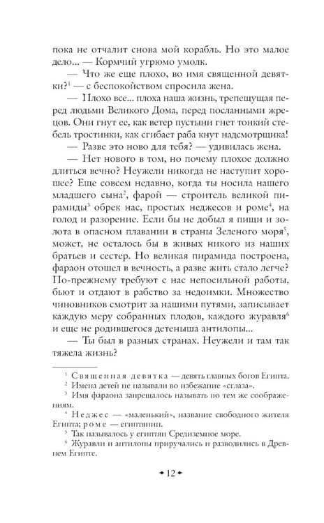Дополнительное изображение книги «На краю Ойкумены»