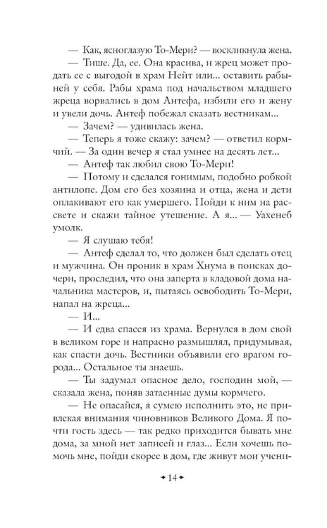 Дополнительное изображение книги «На краю Ойкумены»