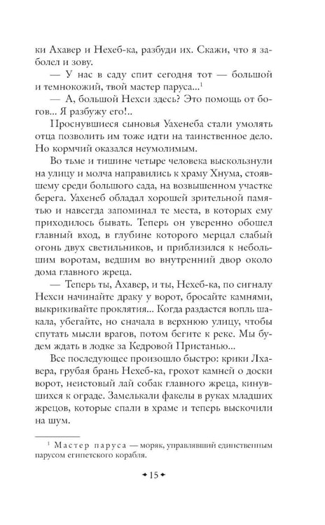 Дополнительное изображение книги «На краю Ойкумены»