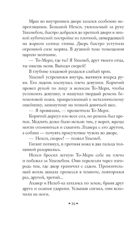 Дополнительное изображение книги «На краю Ойкумены»