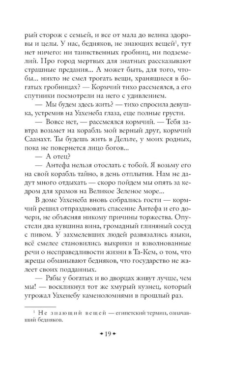 Дополнительное изображение книги «На краю Ойкумены»