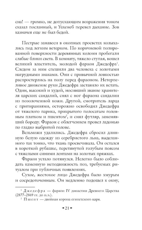 Дополнительное изображение книги «На краю Ойкумены»