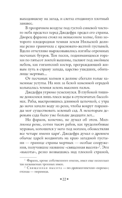 Дополнительное изображение книги «На краю Ойкумены»