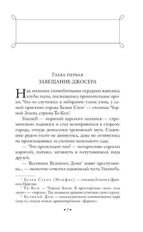 Дополнительное изображение книги «На краю Ойкумены»