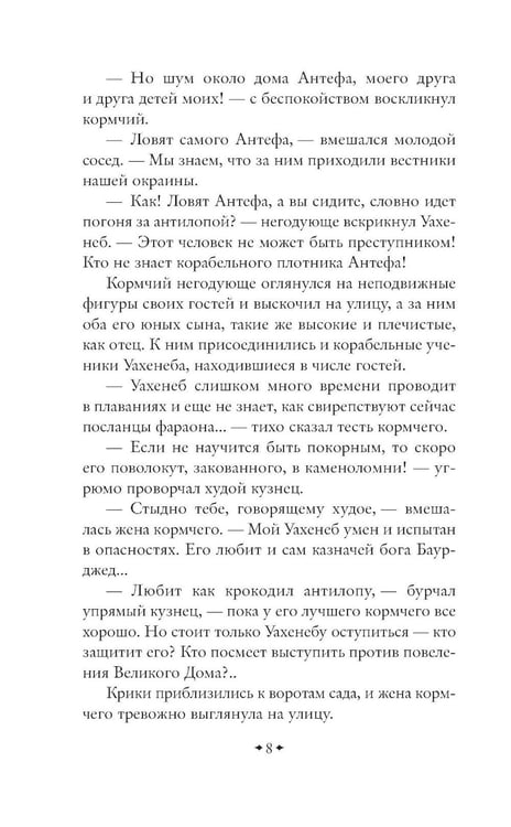 Дополнительное изображение книги «На краю Ойкумены»