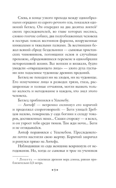 Дополнительное изображение книги «На краю Ойкумены»