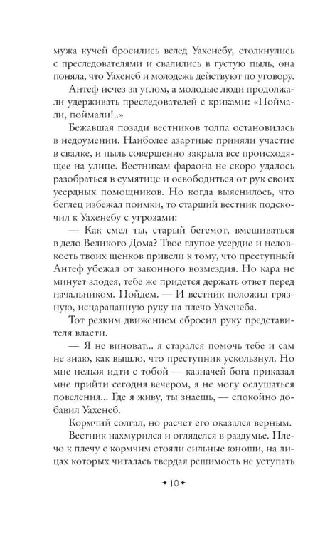 Дополнительное изображение книги «На краю Ойкумены»