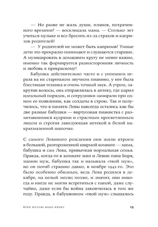 Дополнительное изображение книги «Эффект Ребиндера: роман»