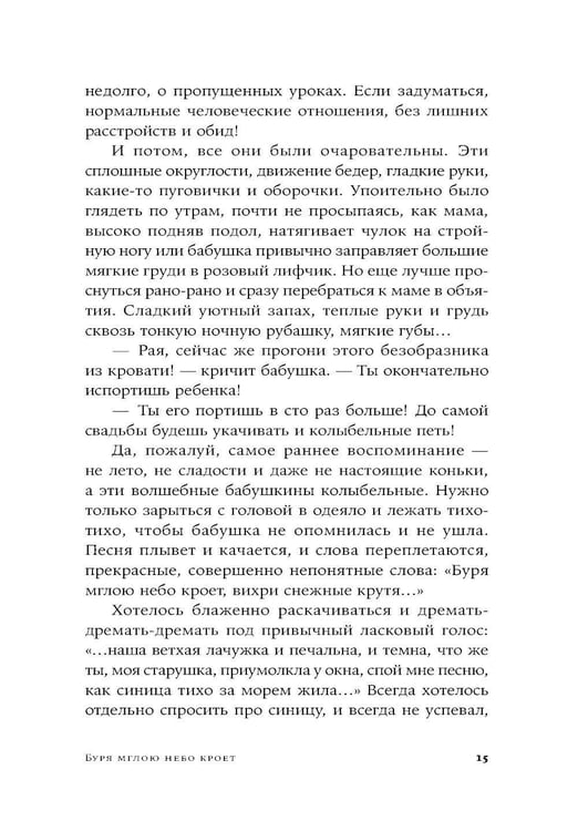 Дополнительное изображение книги «Эффект Ребиндера: роман»