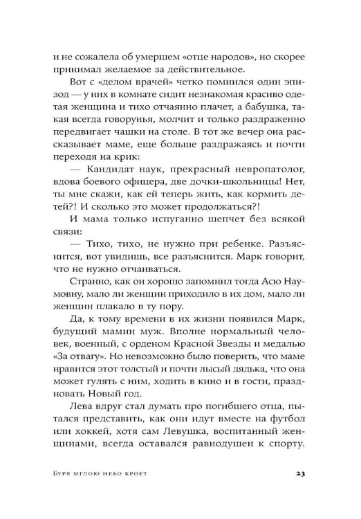 Дополнительное изображение книги «Эффект Ребиндера: роман»