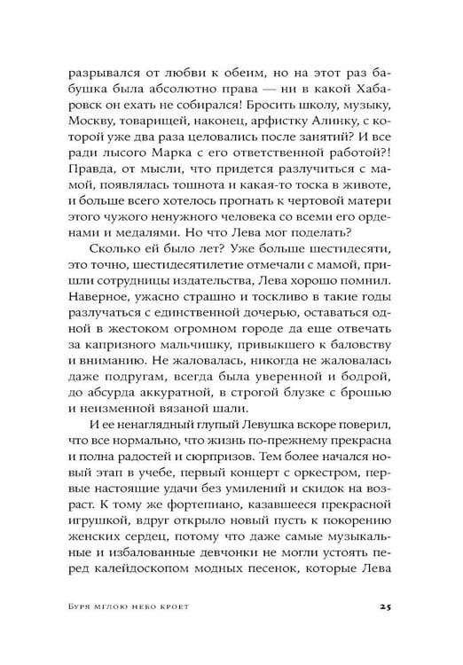 Дополнительное изображение книги «Эффект Ребиндера: роман»