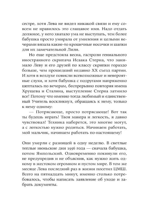Дополнительное изображение книги «Эффект Ребиндера: роман»