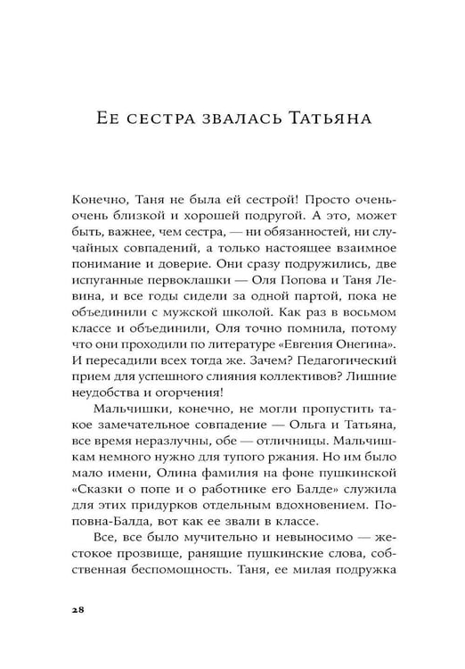 Дополнительное изображение книги «Эффект Ребиндера: роман»