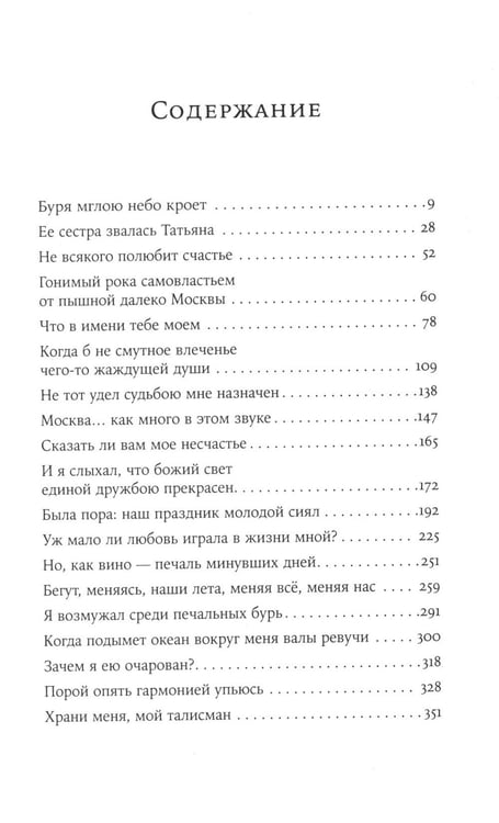 Дополнительное изображение книги «Эффект Ребиндера: роман»