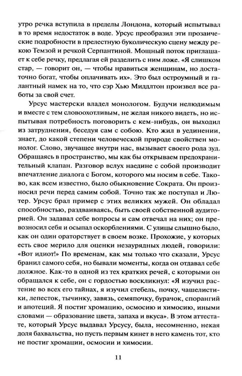 Дополнительное изображение книги «Человек, который смеется»