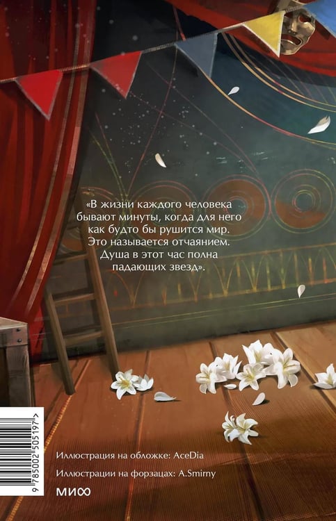 Дополнительное изображение книги «Человек, который смеется»