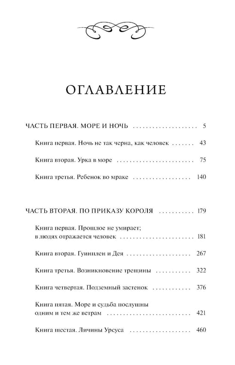 Дополнительное изображение книги «Человек, который смеется»