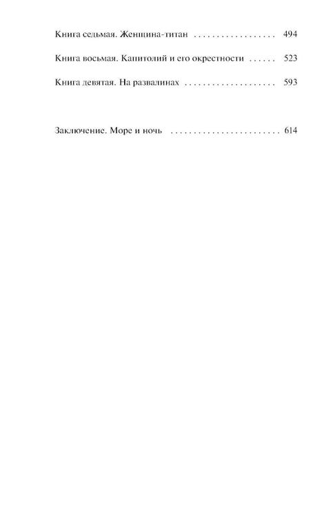 Дополнительное изображение книги «Человек, который смеется»