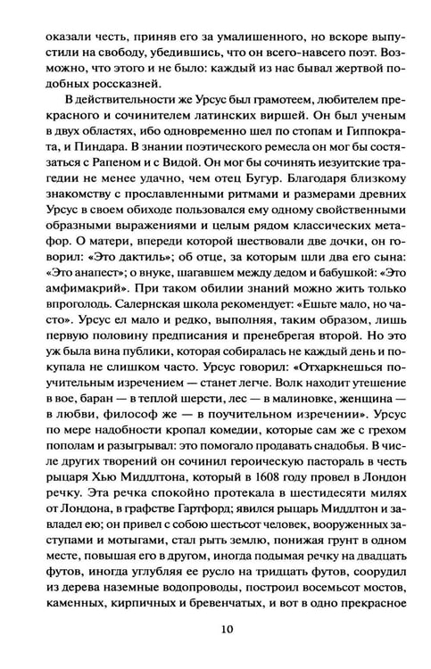 Дополнительное изображение книги «Человек, который смеется»