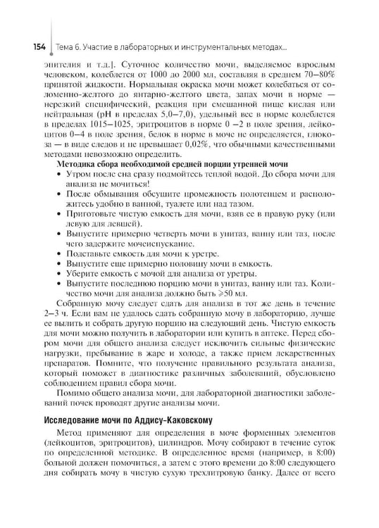 Дополнительное изображение книги «Сестринский уход за пациентом, в том числе по профилю «акушерское дело»: Учебное пособие»